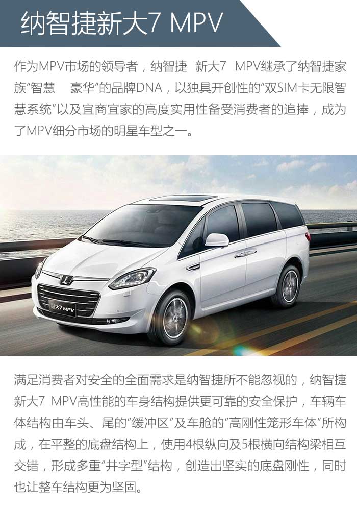 纳智捷新款车直播,纳智捷五折新车