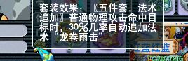 梦幻西游109天宫和五庄哪个伤害高,梦幻西游五庄的技能全解析