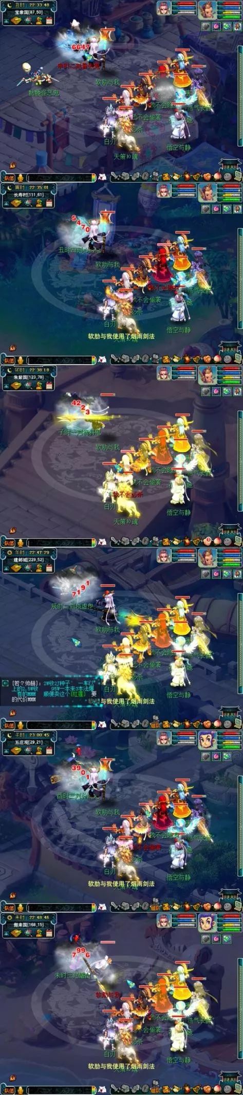 梦幻西游109天宫和五庄哪个伤害高,梦幻西游五庄的技能全解析