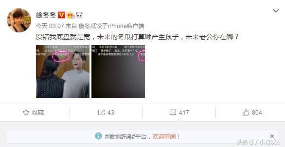 徐冬冬被怼最惨一次,徐冬冬发文回应身体状况