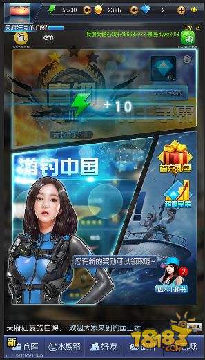 王者钓鱼活动上线,钓鱼王者之战第四日现场直播