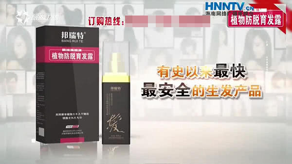 生发特效药邦瑞特,生发神药邦瑞