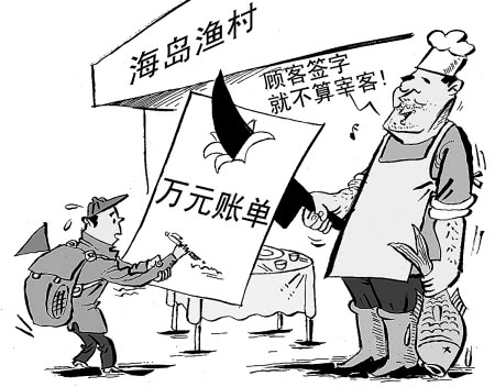 如果旅游时被欺客宰客了怎么办,旅游遇到宰客怎么办