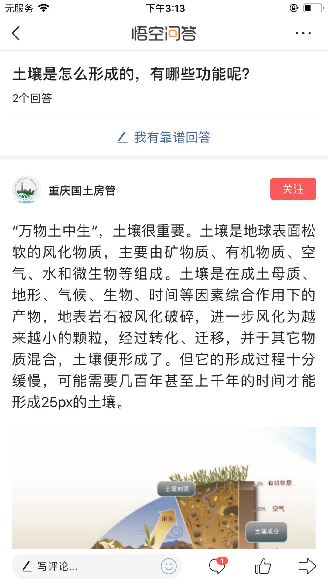 重庆黑山谷的瀑布怎么形成的,重庆天井峡地缝