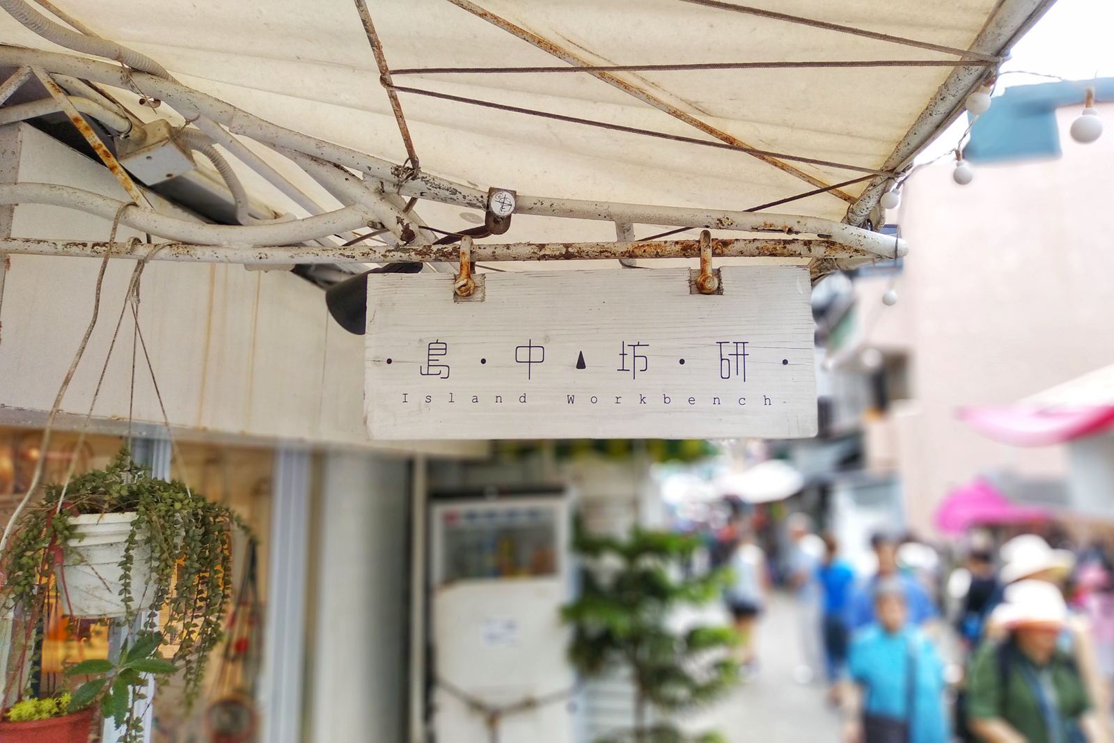 带零食去香港澳门,带着坚果去旅行
