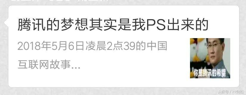 马化腾在腾讯的市值,马化腾的腾讯市值跌了吗