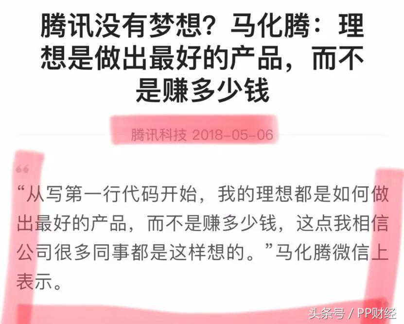 马化腾在腾讯的市值,马化腾的腾讯市值跌了吗