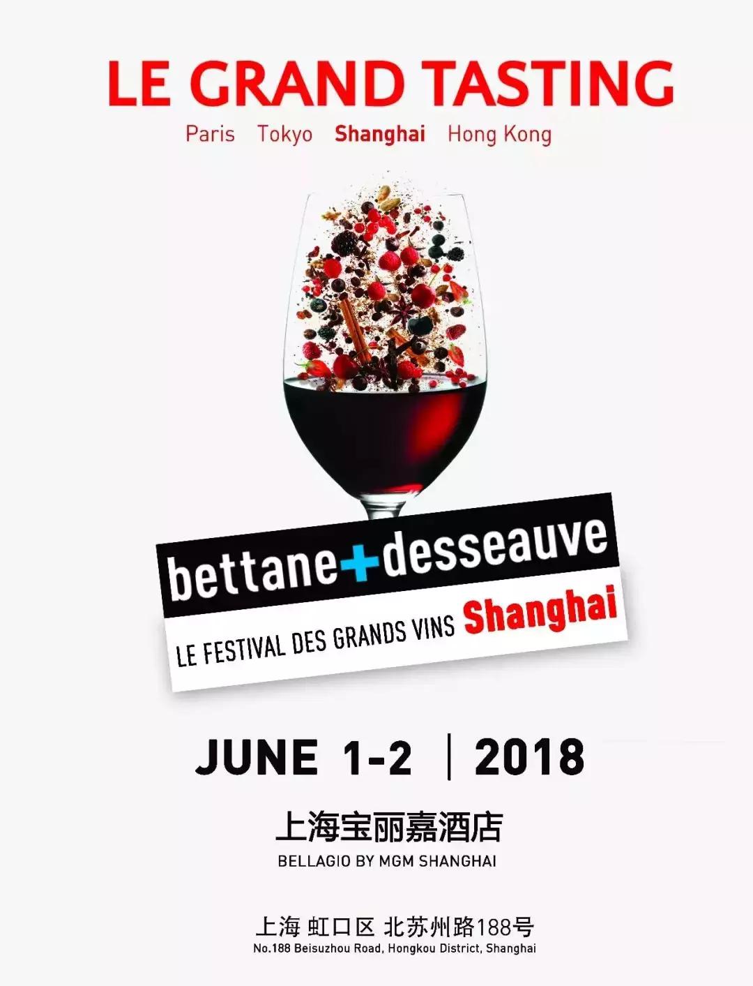 贝丹德梭精品酒展意大利顶级名庄巡展:强强联合,只花一份钱