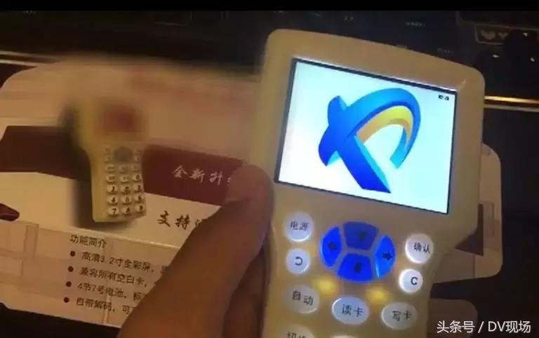 磁卡克隆器被爆违规售卖，你的银行卡还安全吗？