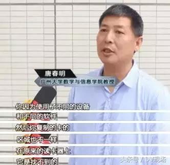 磁卡克隆器被爆违规售卖，你的银行卡还安全吗？