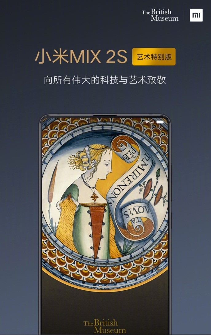 小米mix2s艺术版是限量版吗,小米mix2s各个版本发布价
