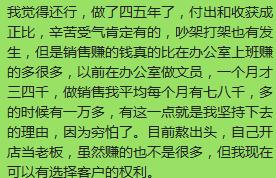 做销售能锻炼自己什么,销售是最能锻炼人的