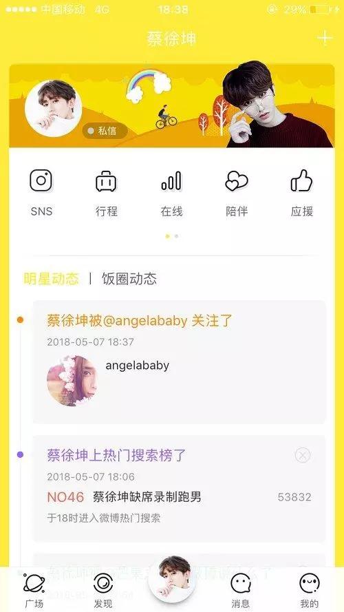 杨颖和蔡徐坤跑男视频,奔跑吧蔡徐坤和王子异