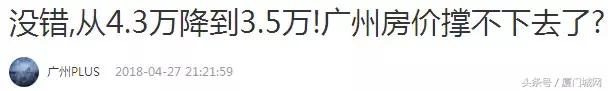 惊恐!五一后厦门二手房速冻!成交量下跌80%!有业主降数百万抛