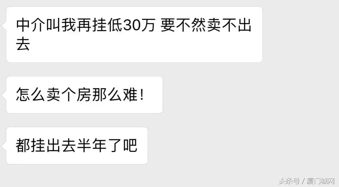 惊恐!五一后厦门二手房速冻!成交量下跌80%!有业主降数百万抛