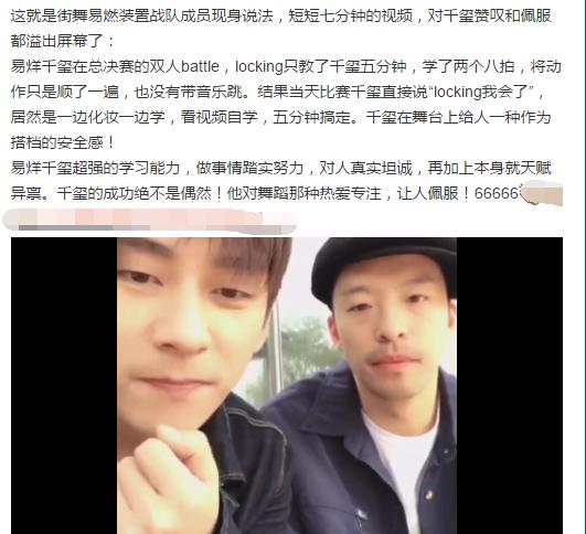 罗志祥帮田一德,易烊千玺韩宇vs罗志祥田一德