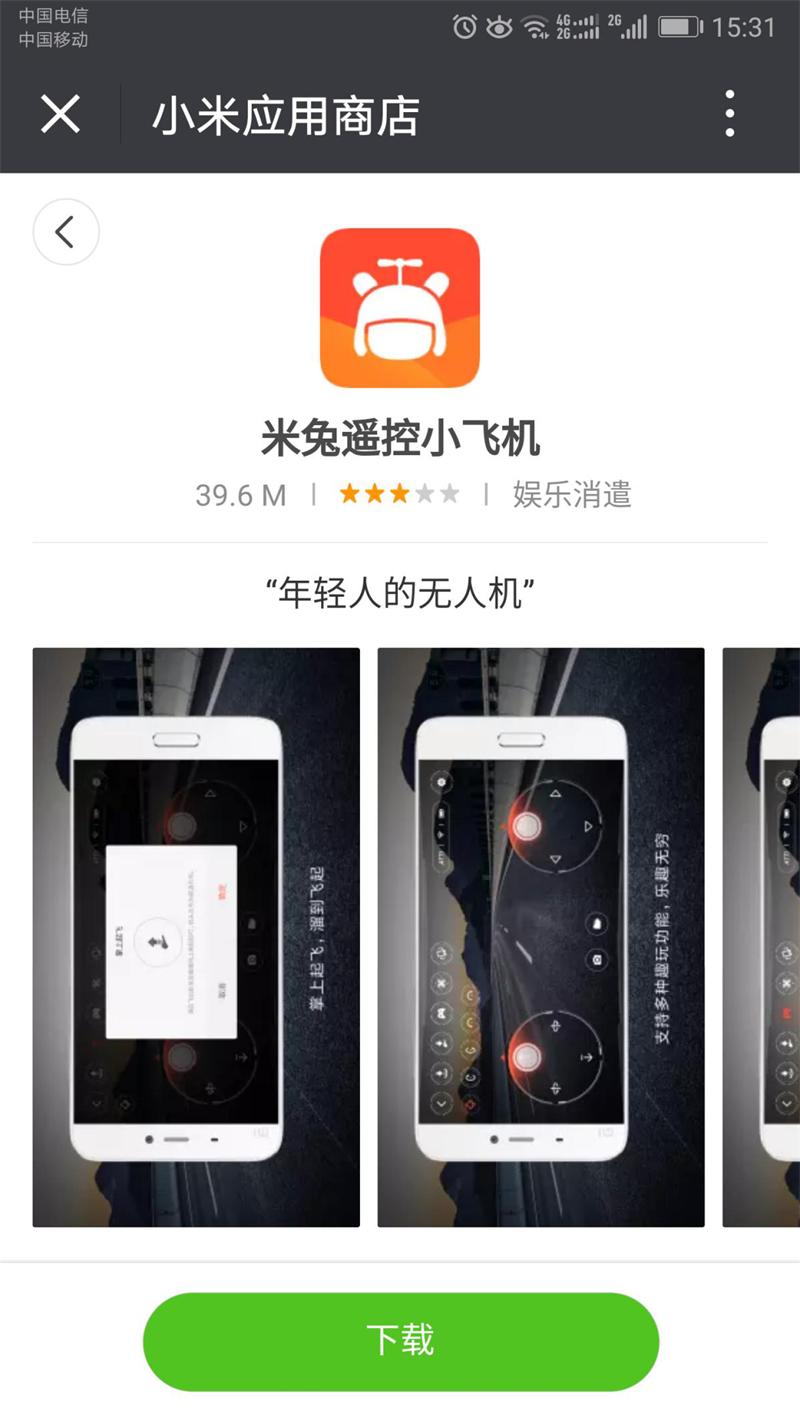 米兔无人机,小米无人机评测米兔