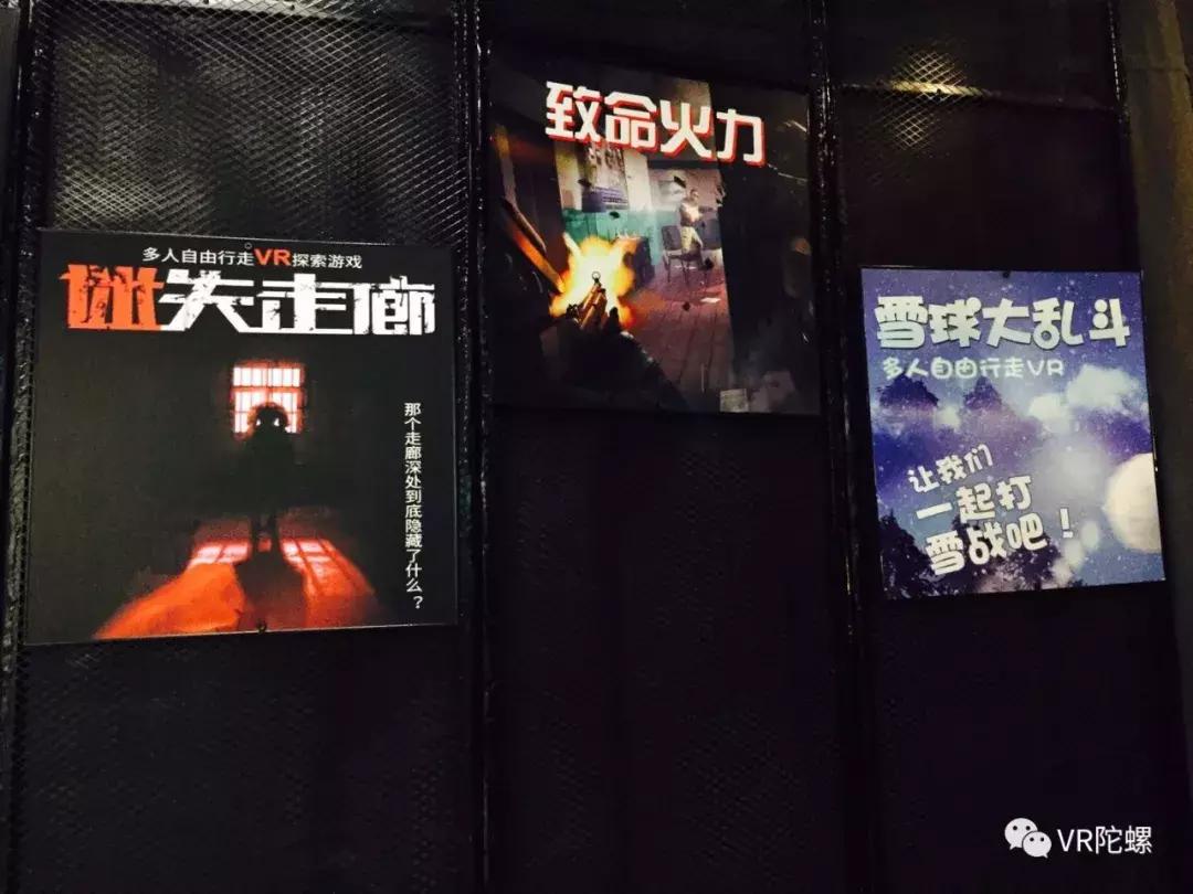 传统轰趴+VR/AR结合，400万开的“VR体验馆”到底怎样？