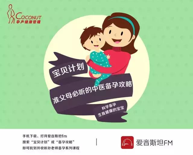 备孕检查科普动画,备孕讲座