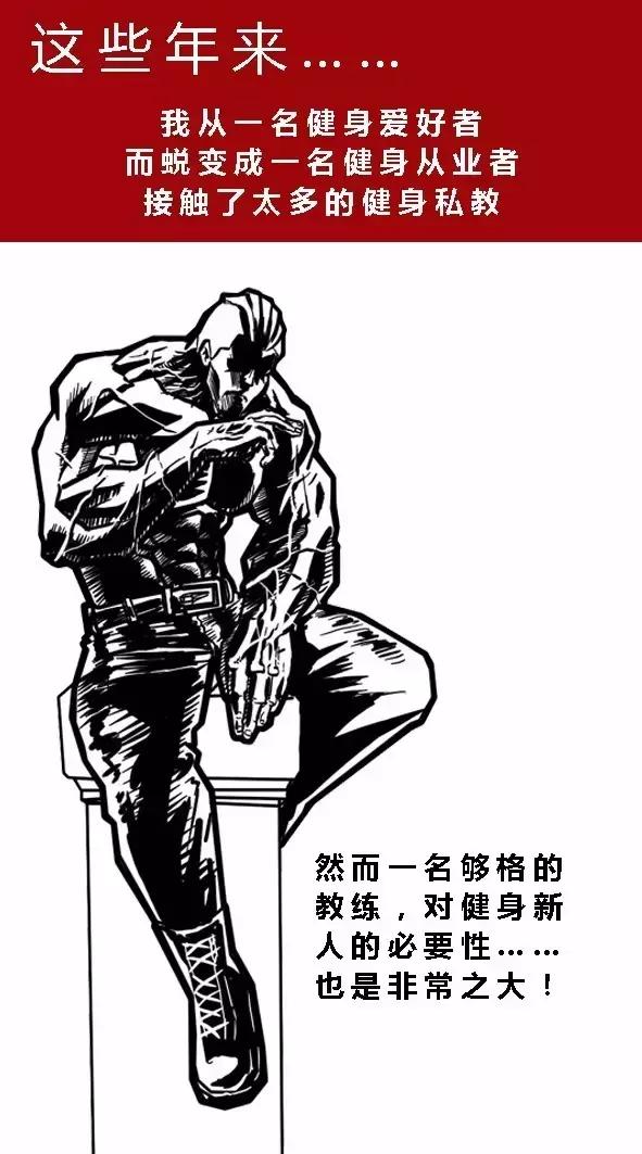 健身教练眼中的食谱,合格健身教练