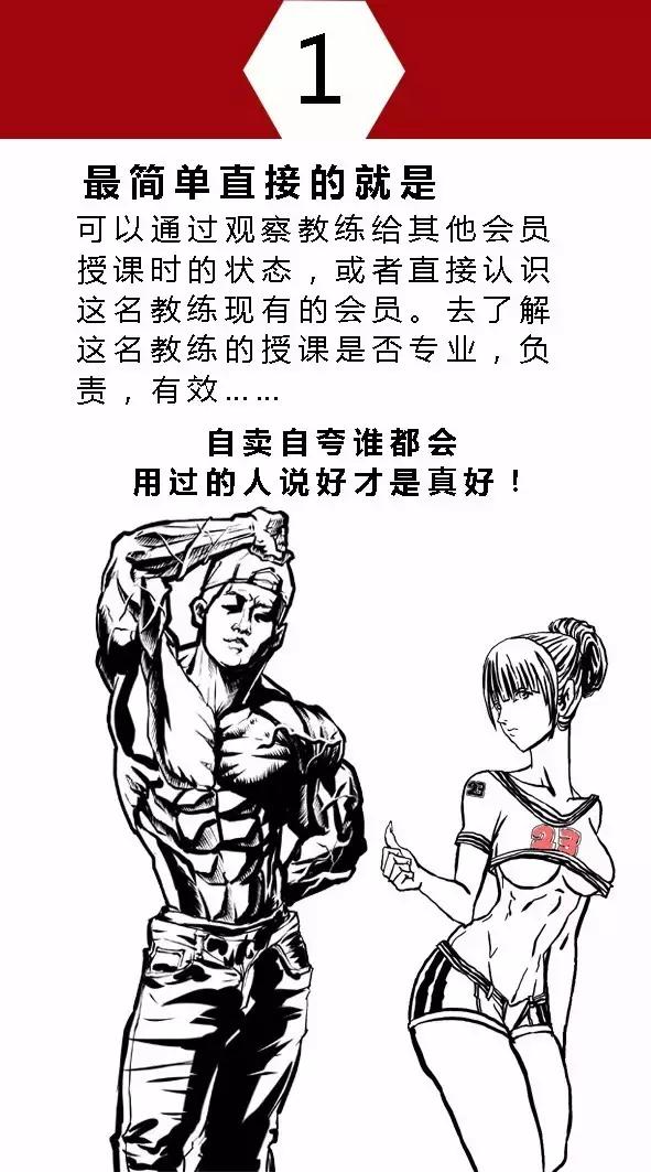 健身教练眼中的食谱,合格健身教练