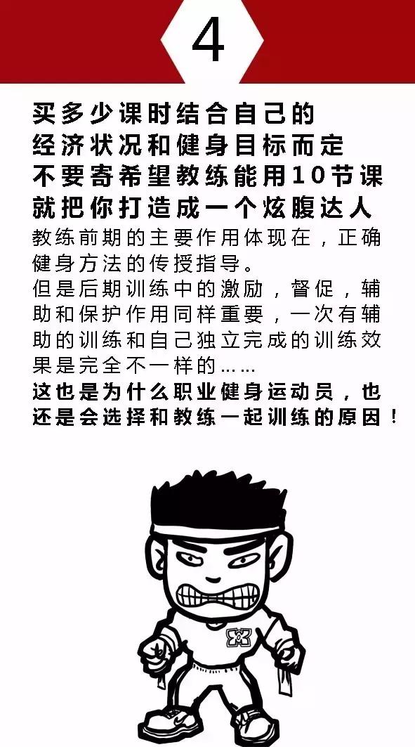 健身教练眼中的食谱,合格健身教练