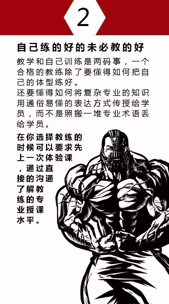 健身教练眼中的食谱,合格健身教练