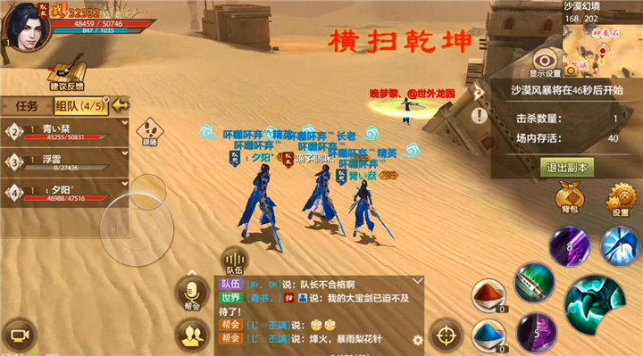 天龙八部手游雪原攻略大全,天龙八部手游四大攻略大全