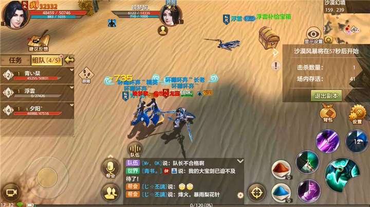 天龙八部手游雪原攻略大全,天龙八部手游四大攻略大全