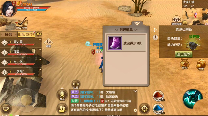 天龙八部手游雪原攻略大全,天龙八部手游四大攻略大全