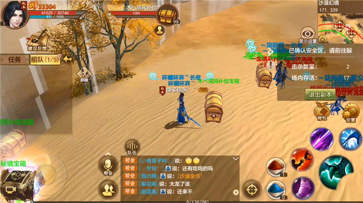 天龙八部手游雪原攻略大全,天龙八部手游四大攻略大全