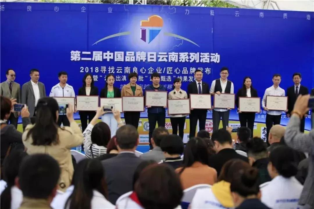 “匠心品质,踏梦前行”祝贺东润教育荣获2018云南匠心品牌!