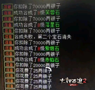 大话2八联服务器排名,大话2松鼠和黄金哪个实用