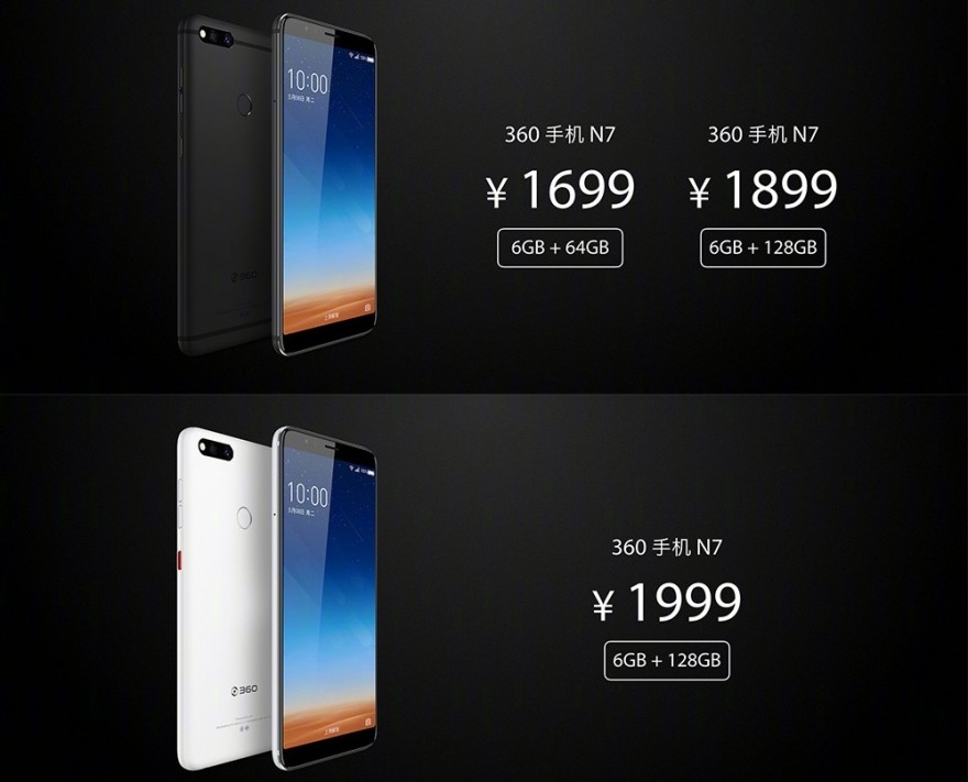 360n7最新手机信息,360手机n7pro4g