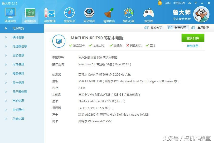 机械师悍狼t90-t6c,机械师t901050ti游戏测评