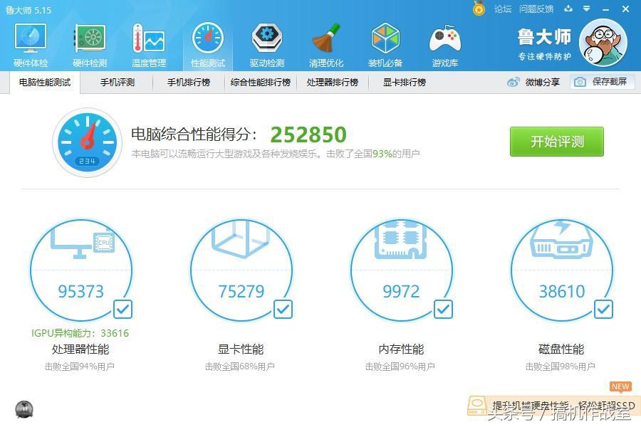 机械师悍狼t90-t6c,机械师t901050ti游戏测评
