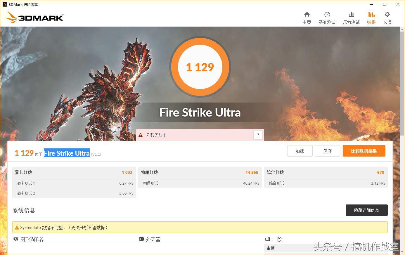 机械师悍狼t90-t6c,机械师t901050ti游戏测评