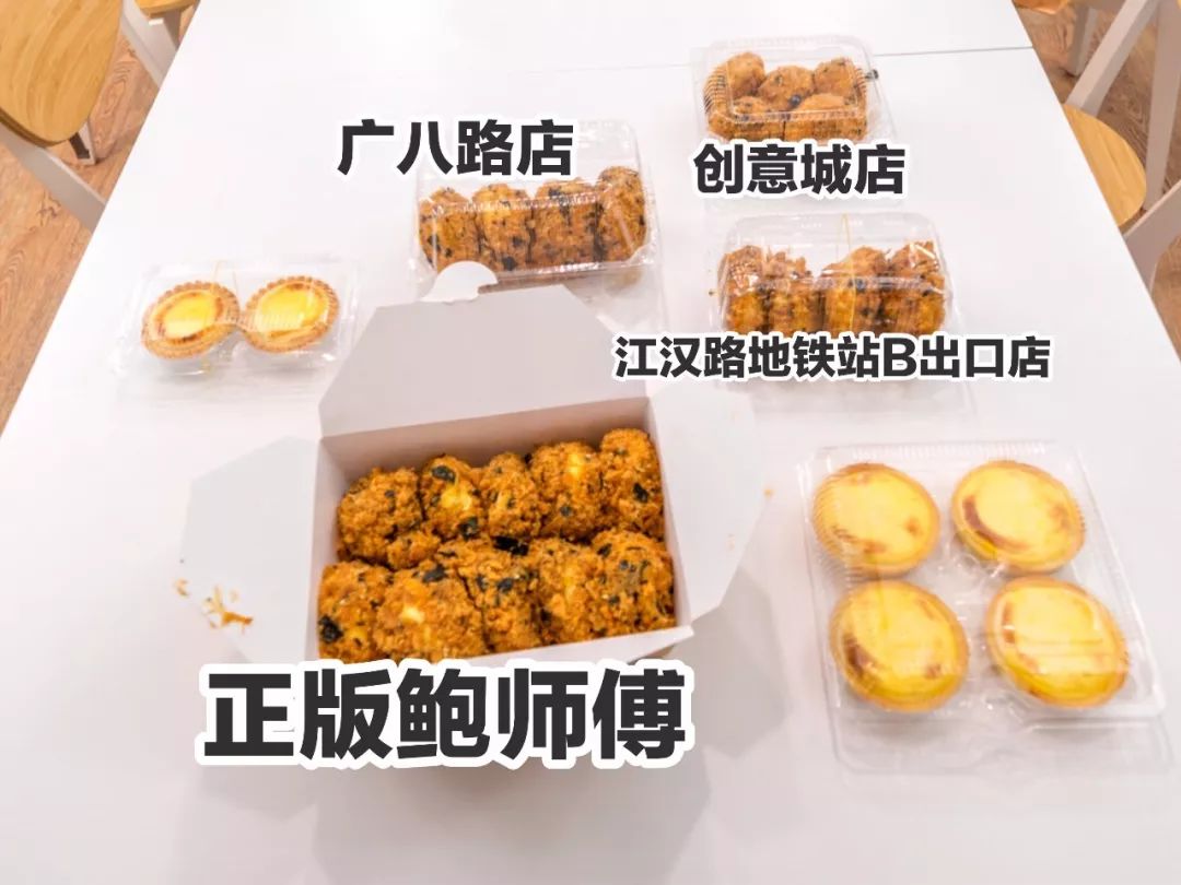 在决定去排鲍师傅前，我建议你点进来看看