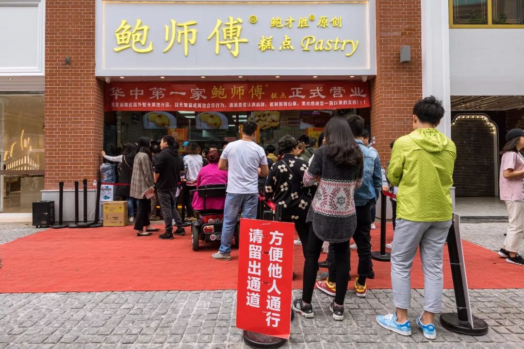 在决定去排鲍师傅前，我建议你点进来看看