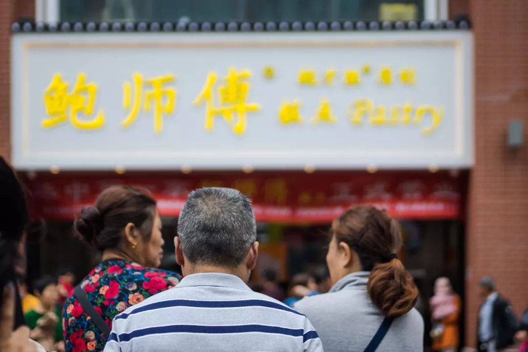 在决定去排鲍师傅前，我建议你点进来看看
