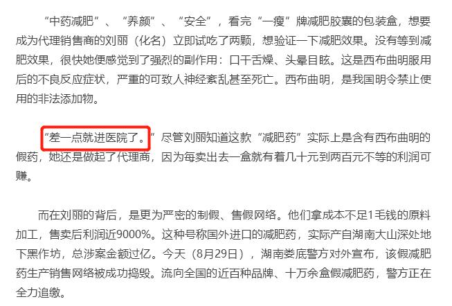 吃减肥药的人后来都怎么样了,吃减肥药瘦的女人