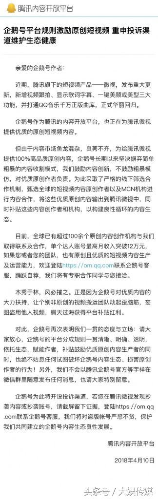 马化腾和微视和抖音,抖音和微视是哪种类型的竞争