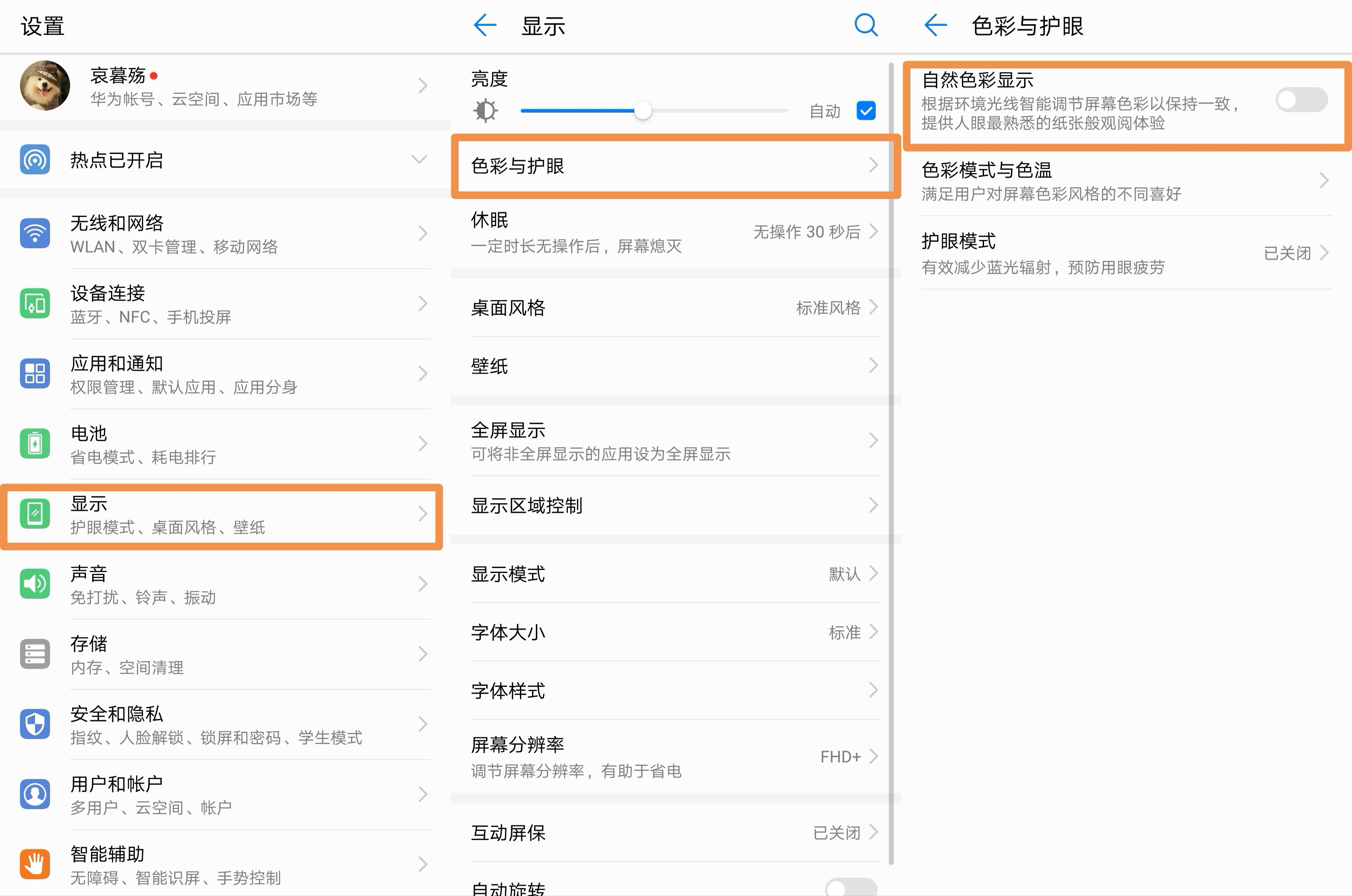 华为p20香槟金和宝石蓝哪个好看,极光色或成潮流华为p20开箱图赏
