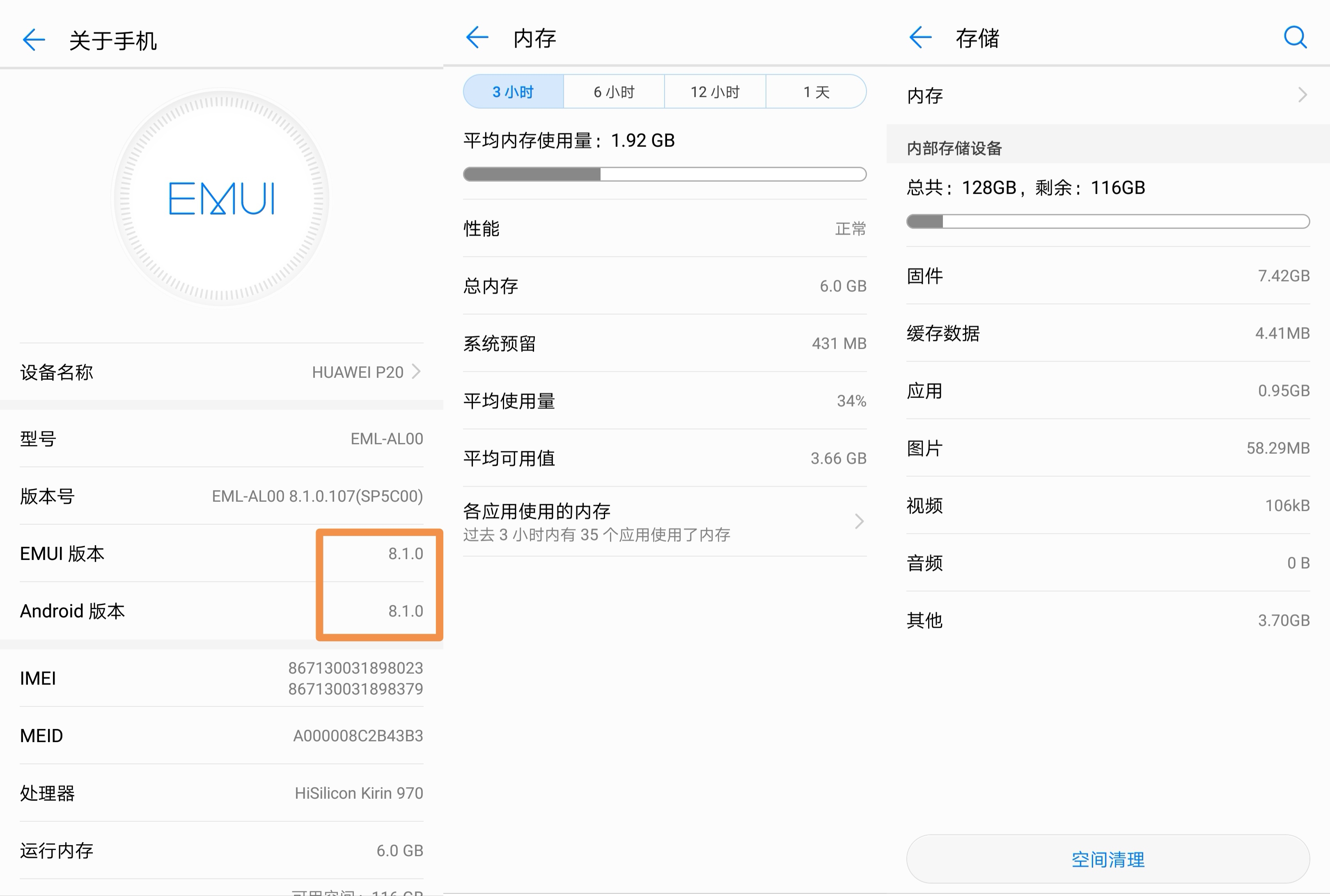 华为p20香槟金和宝石蓝哪个好看,极光色或成潮流华为p20开箱图赏