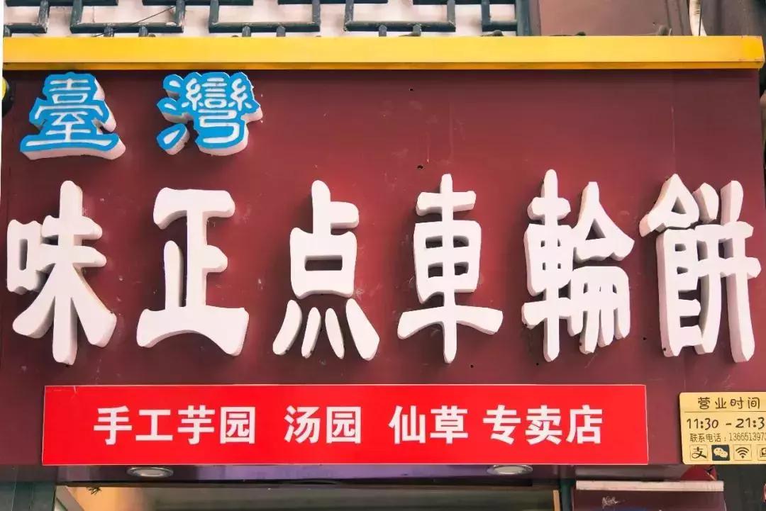 无锡地铁二号线沿途的美食,无锡地铁3号线附近美食