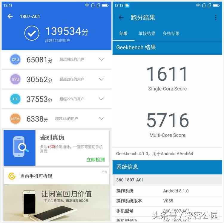 360n7pro8.21登场骁龙710加持,360n7和骁龙710