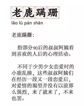 你心中的小鹿还活着吗,你心里的小鹿