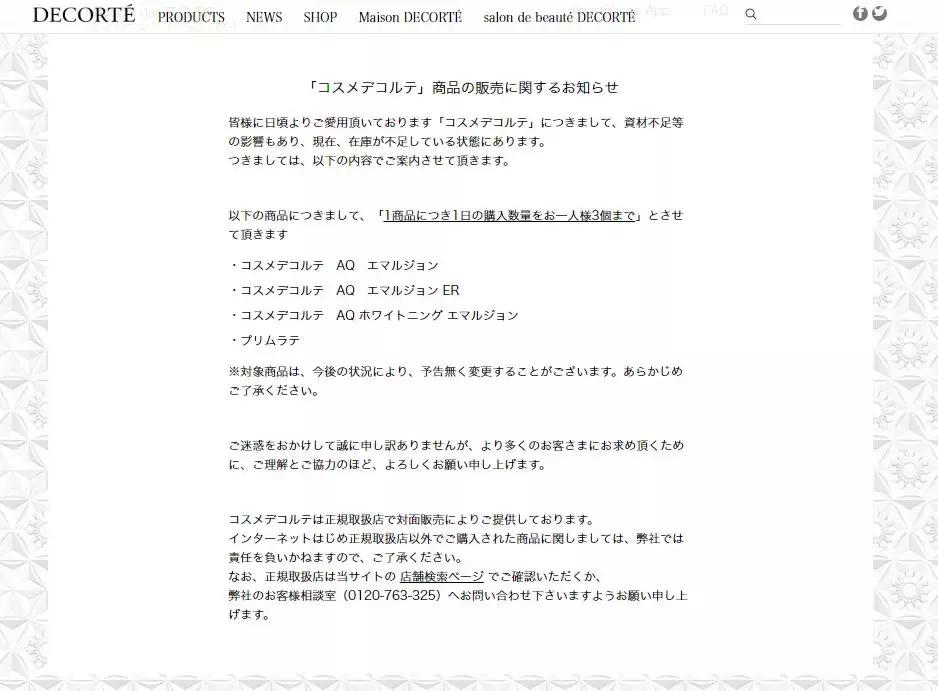 黛珂牛油果乳液没有封条,韩国免税店黛珂牛油果乳液