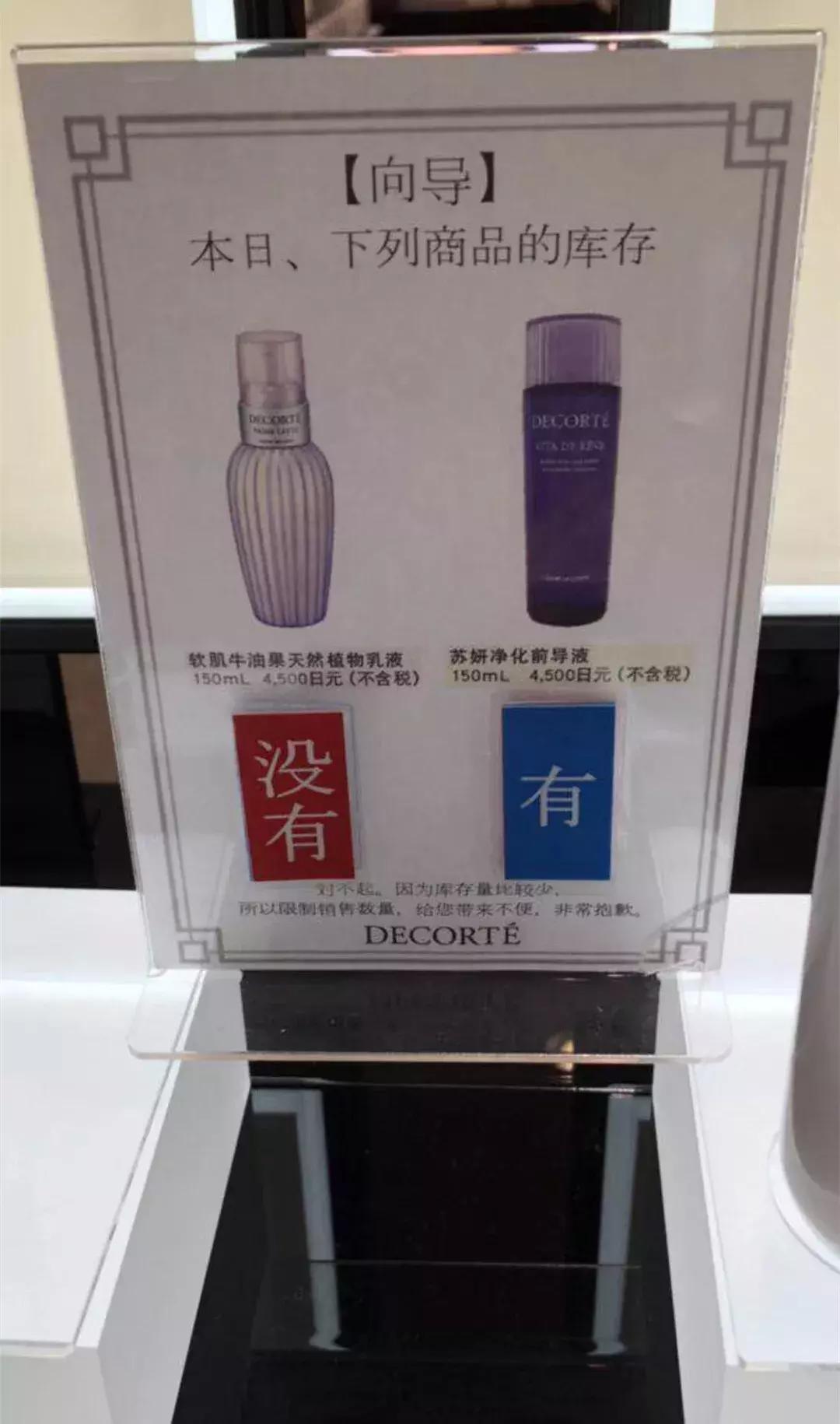 黛珂牛油果乳液没有封条,韩国免税店黛珂牛油果乳液