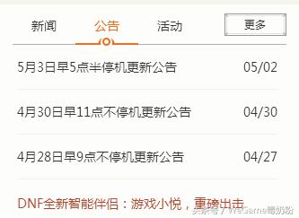 dnf又出bug,dnf更新后出bug